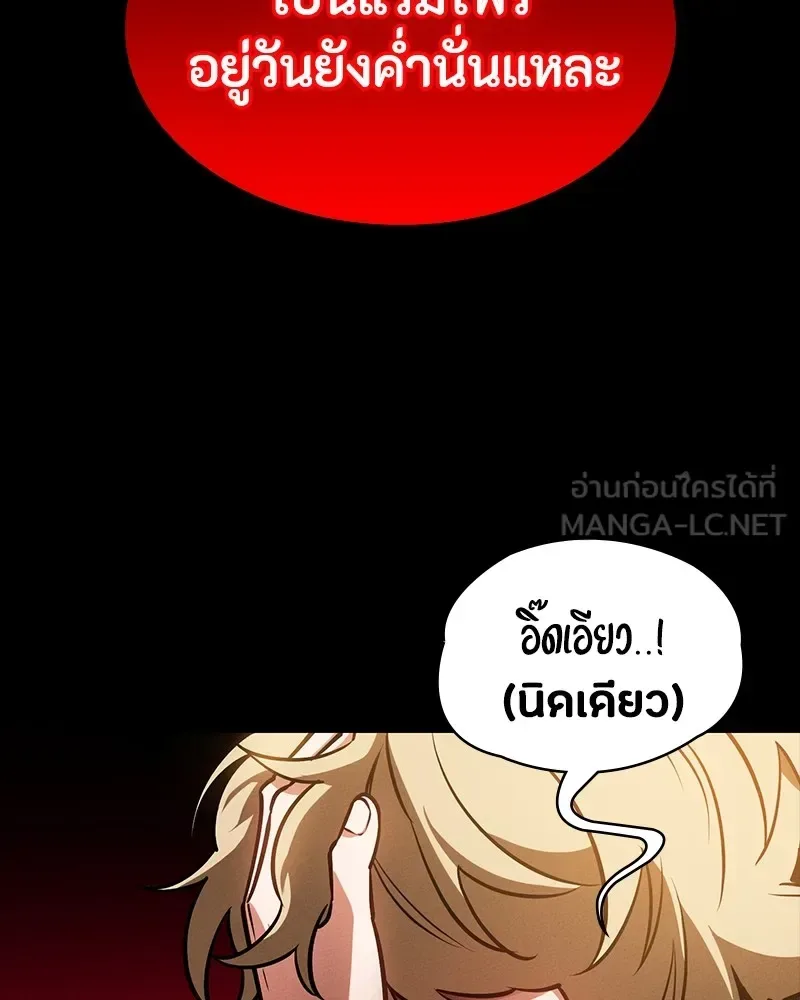Day Walker มือสังหารพันธุ์อมตะ ตอนที่ 20 หน้า 114