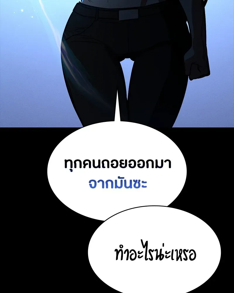 Day Walker มือสังหารพันธุ์อมตะ ตอนที่ 20 หน้า 118