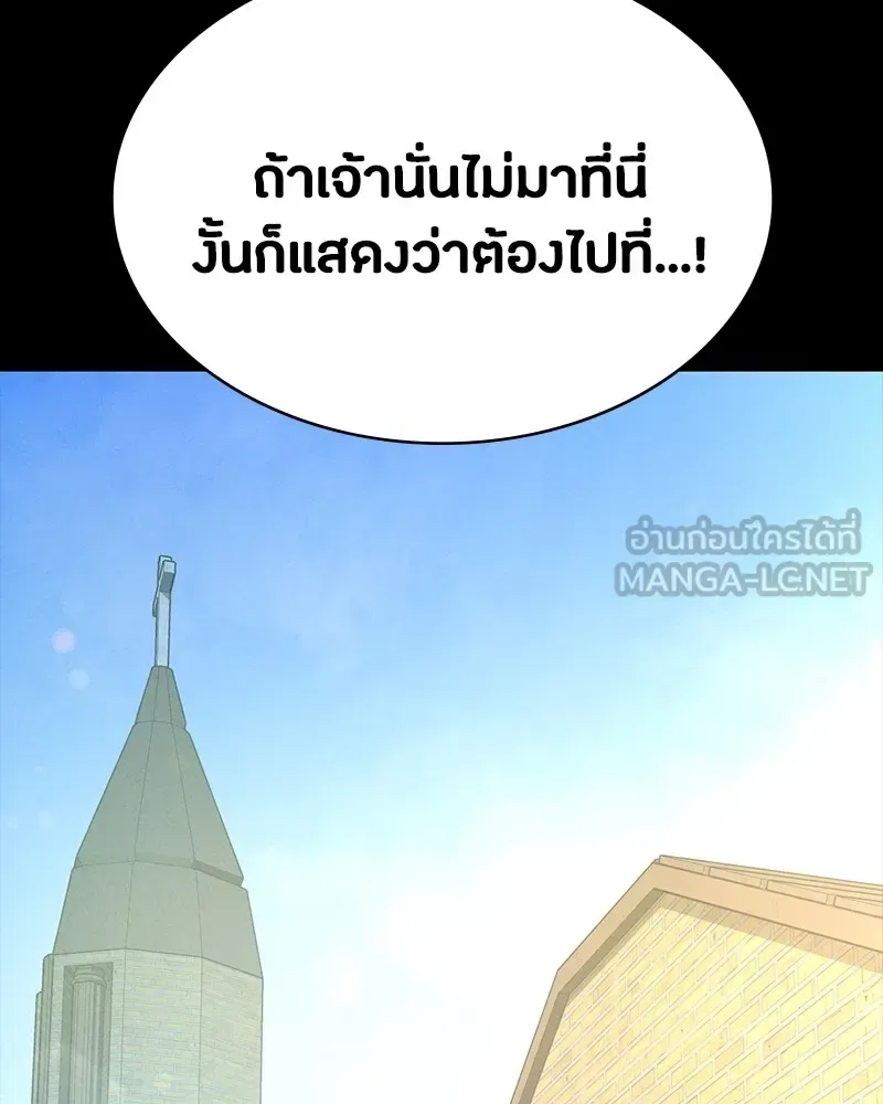 Day Walker มือสังหารพันธุ์อมตะ ตอนที่ 20 หน้า 12