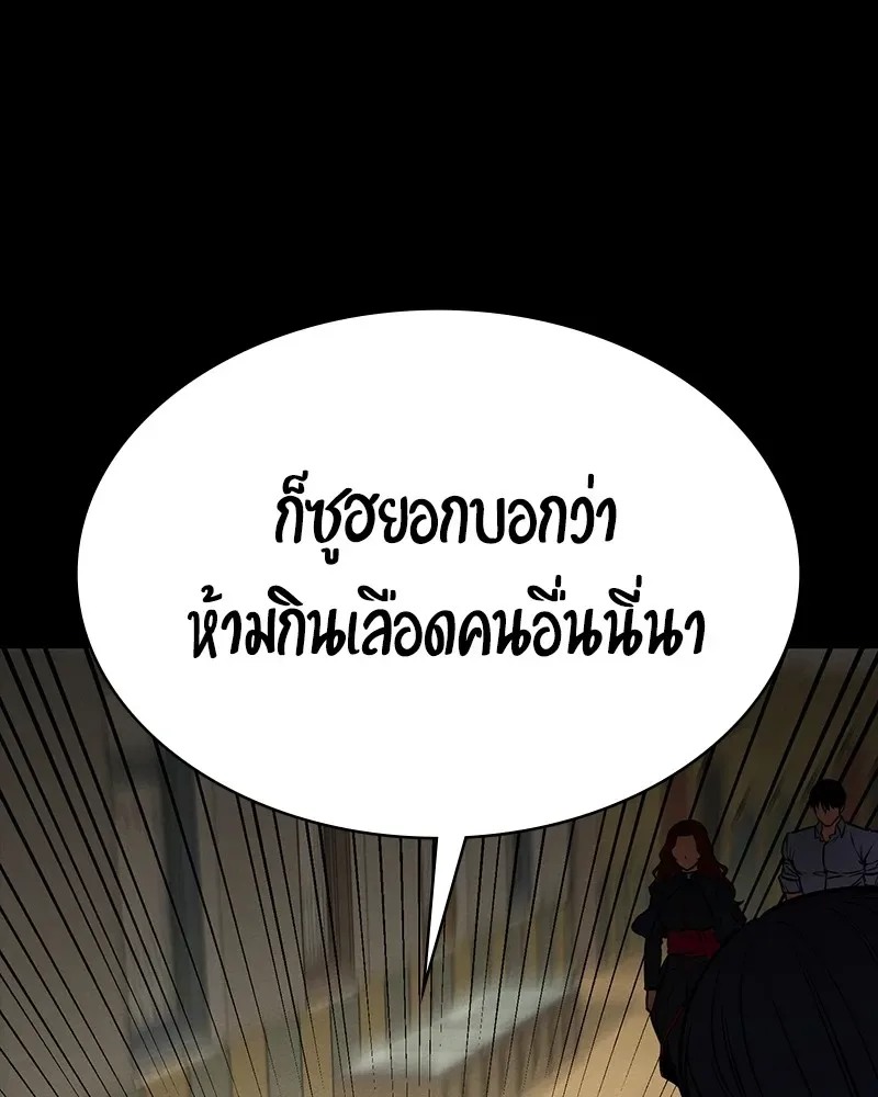 Day Walker มือสังหารพันธุ์อมตะ ตอนที่ 20 หน้า 121