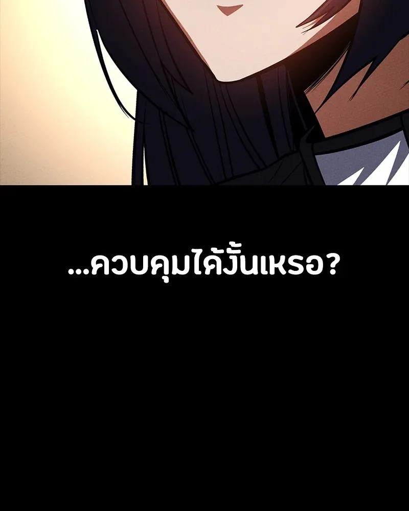 Day Walker มือสังหารพันธุ์อมตะ ตอนที่ 20 หน้า 125