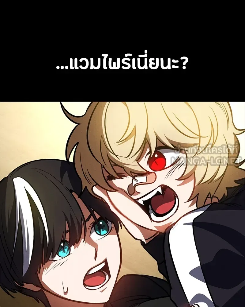 Day Walker มือสังหารพันธุ์อมตะ ตอนที่ 20 หน้า 126