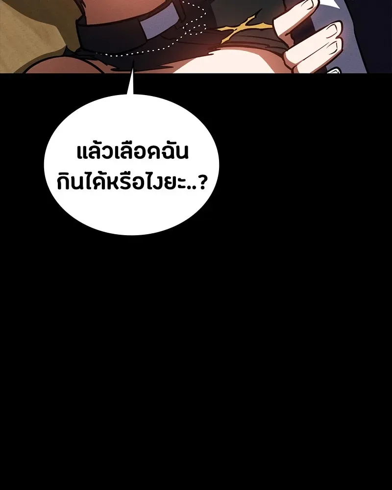 Day Walker มือสังหารพันธุ์อมตะ ตอนที่ 20 หน้า 127