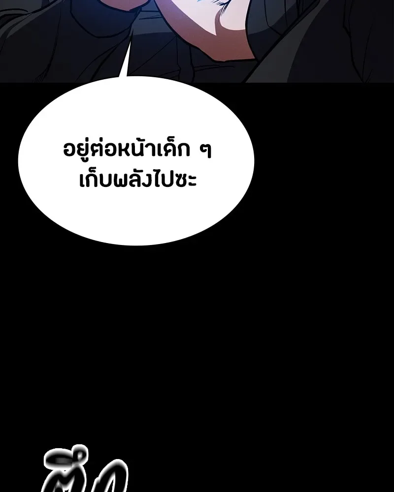 Day Walker มือสังหารพันธุ์อมตะ ตอนที่ 20 หน้า 131