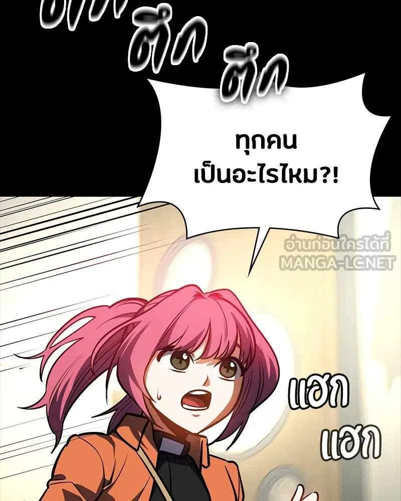 Day Walker มือสังหารพันธุ์อมตะ ตอนที่ 20 หน้า 132