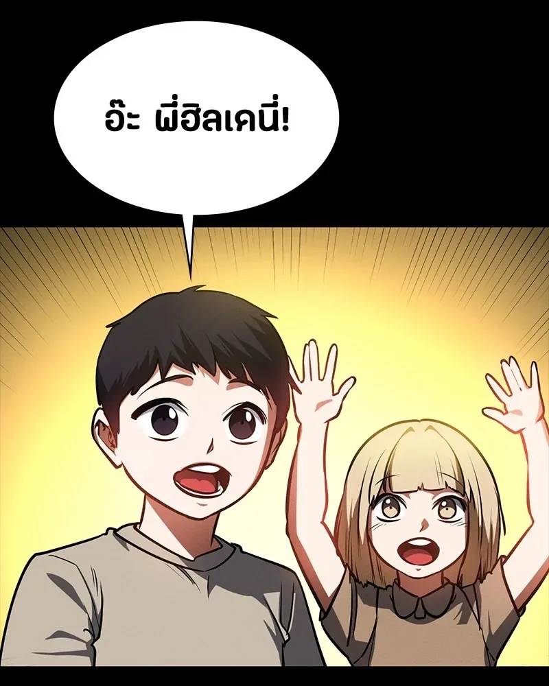 Day Walker มือสังหารพันธุ์อมตะ ตอนที่ 20 หน้า 134