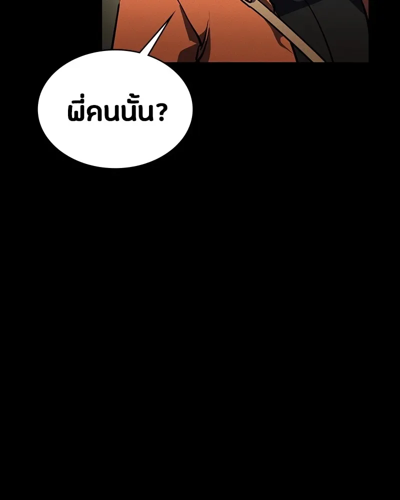 Day Walker มือสังหารพันธุ์อมตะ ตอนที่ 20 หน้า 139