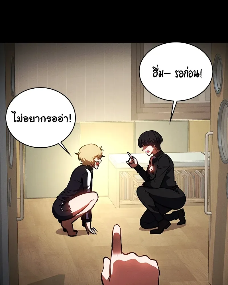 Day Walker มือสังหารพันธุ์อมตะ ตอนที่ 20 หน้า 140