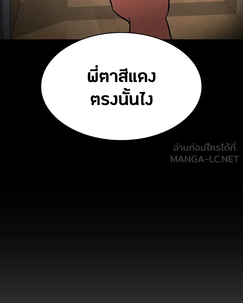 Day Walker มือสังหารพันธุ์อมตะ ตอนที่ 20 หน้า 141