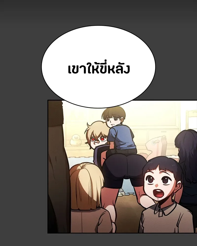 Day Walker มือสังหารพันธุ์อมตะ ตอนที่ 20 หน้า 142