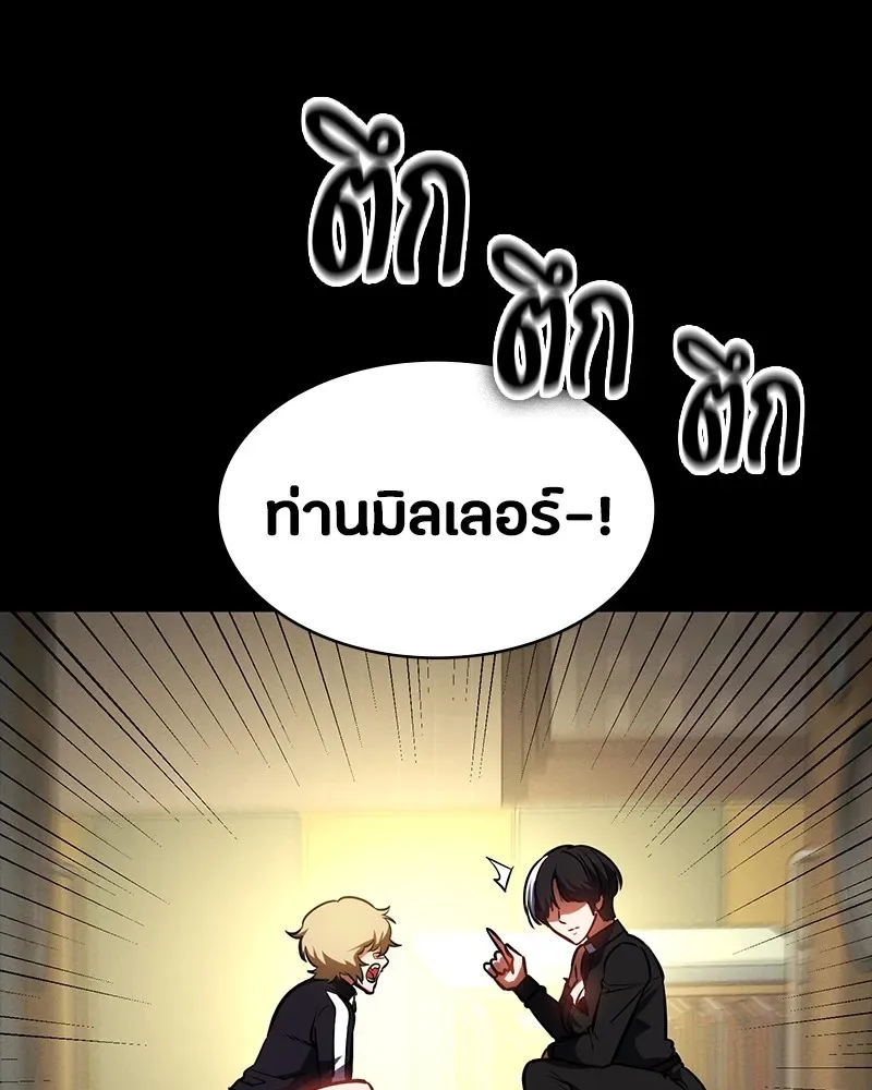 Day Walker มือสังหารพันธุ์อมตะ ตอนที่ 20 หน้า 148
