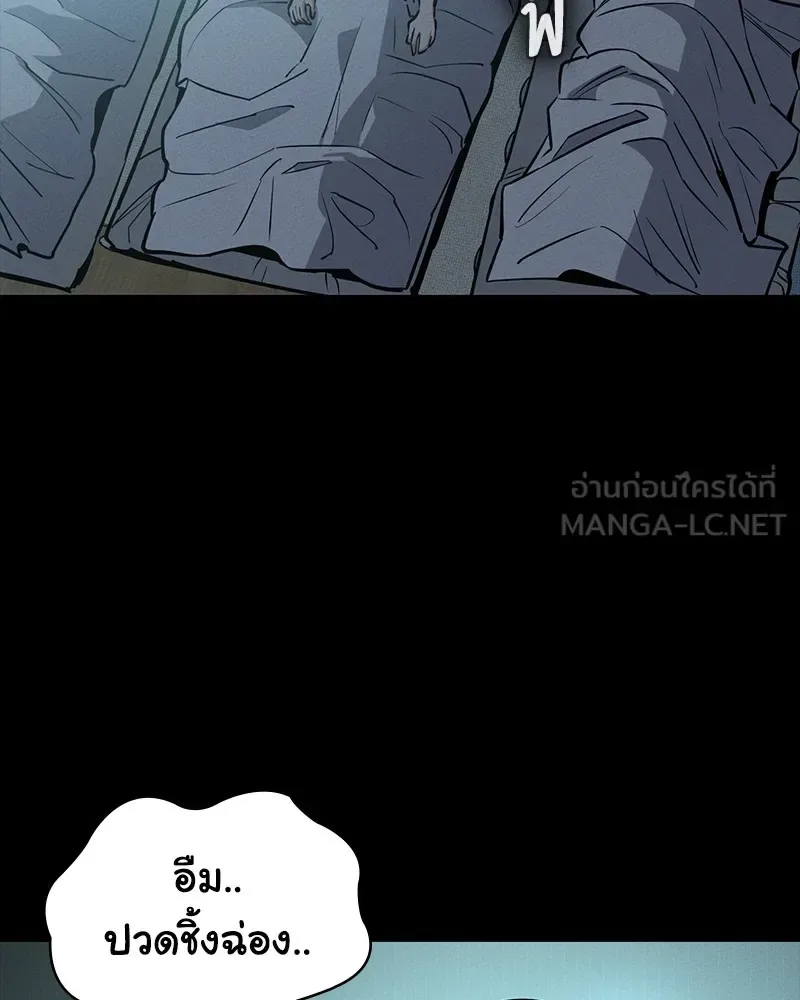 Day Walker มือสังหารพันธุ์อมตะ ตอนที่ 20 หน้า 15