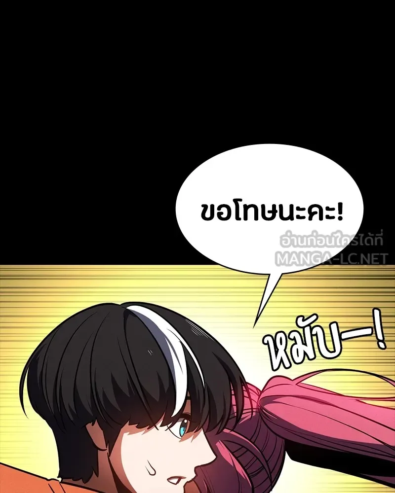 Day Walker มือสังหารพันธุ์อมตะ ตอนที่ 20 หน้า 150