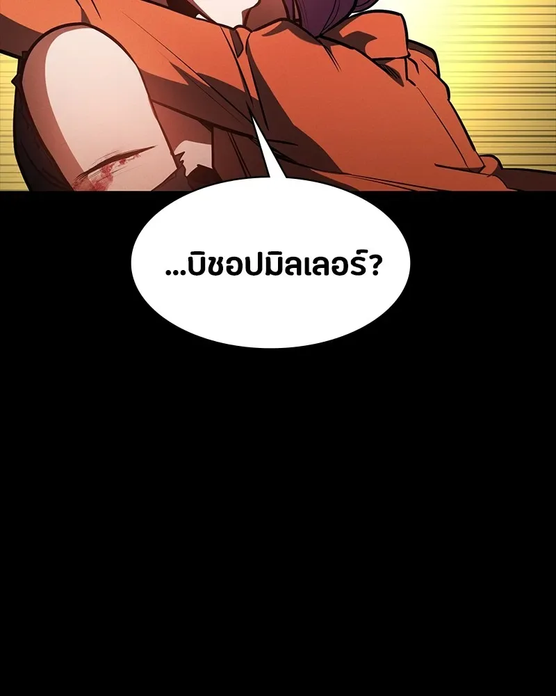 Day Walker มือสังหารพันธุ์อมตะ ตอนที่ 20 หน้า 151