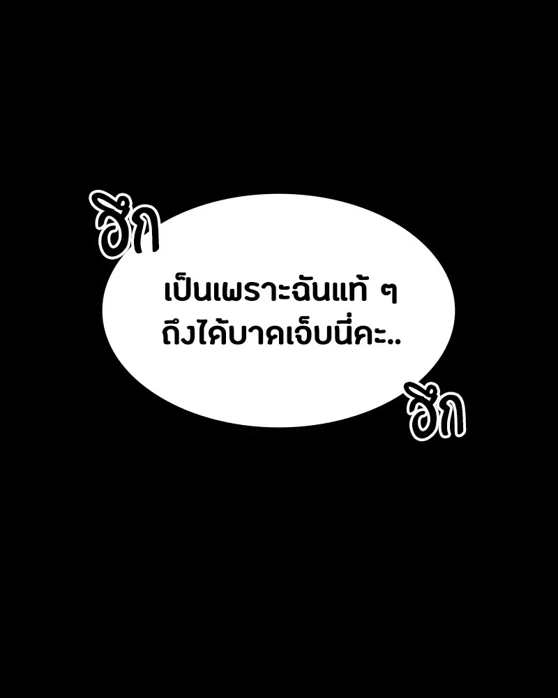 Day Walker มือสังหารพันธุ์อมตะ ตอนที่ 20 หน้า 152