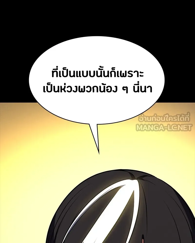 Day Walker มือสังหารพันธุ์อมตะ ตอนที่ 20 หน้า 153