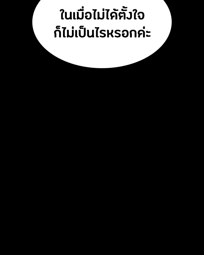 Day Walker มือสังหารพันธุ์อมตะ ตอนที่ 20 หน้า 155