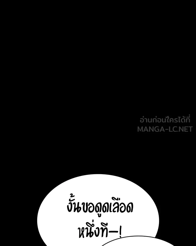 Day Walker มือสังหารพันธุ์อมตะ ตอนที่ 20 หน้า 159
