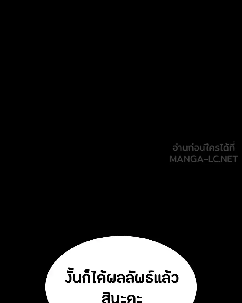 Day Walker มือสังหารพันธุ์อมตะ ตอนที่ 20 หน้า 162