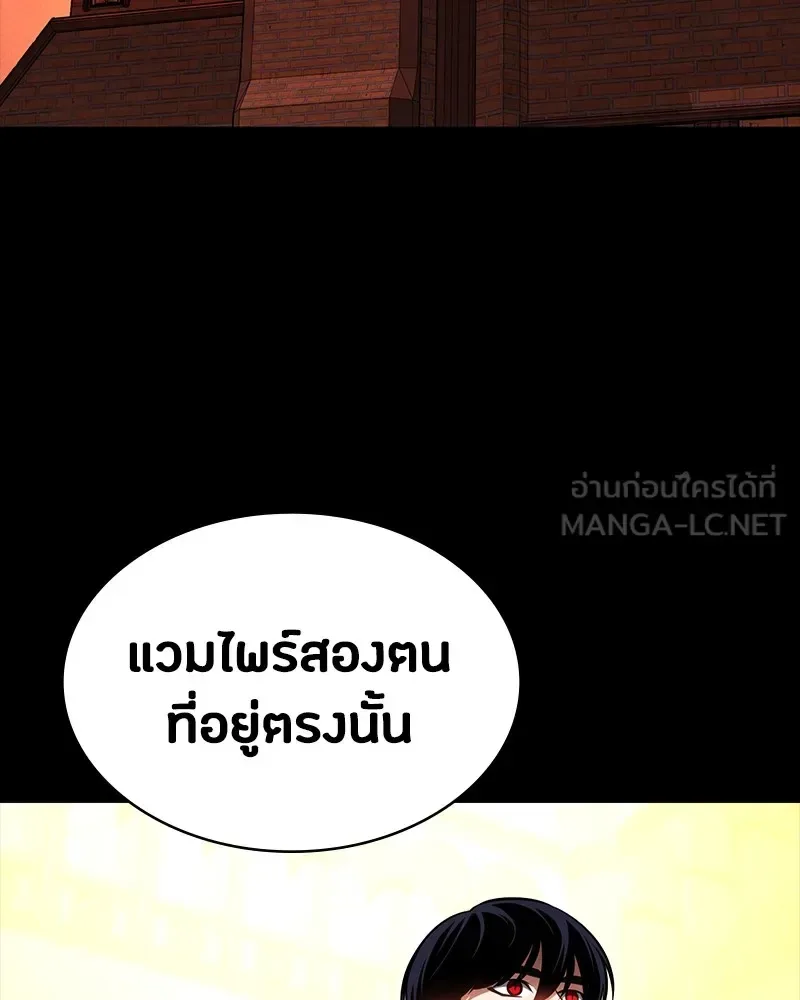 Day Walker มือสังหารพันธุ์อมตะ ตอนที่ 20 หน้า 165