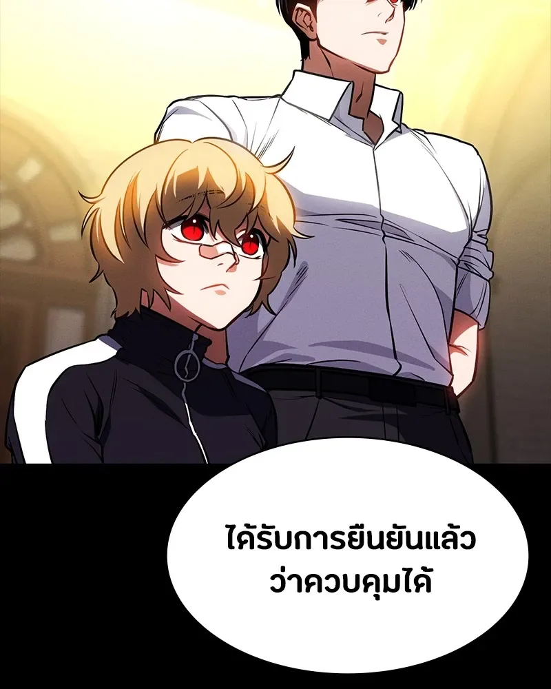 Day Walker มือสังหารพันธุ์อมตะ ตอนที่ 20 หน้า 166