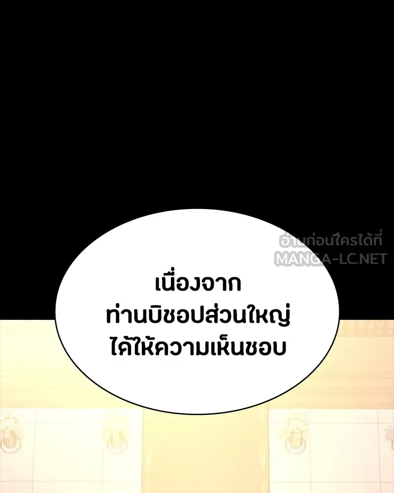 Day Walker มือสังหารพันธุ์อมตะ ตอนที่ 20 หน้า 168