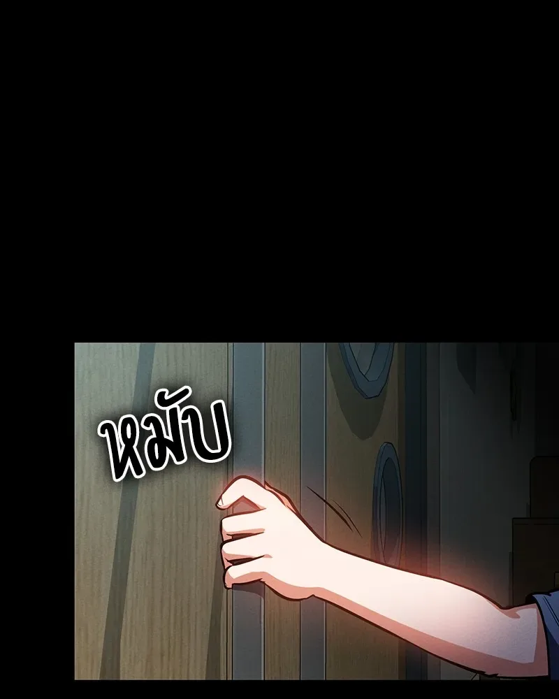 Day Walker มือสังหารพันธุ์อมตะ ตอนที่ 20 หน้า 17