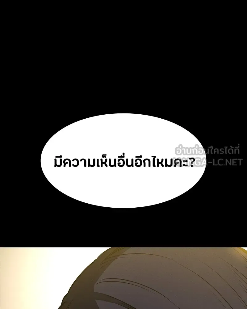 Day Walker มือสังหารพันธุ์อมตะ ตอนที่ 20 หน้า 171