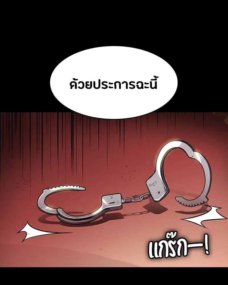 Day Walker มือสังหารพันธุ์อมตะ ตอนที่ 20 หน้า 176
