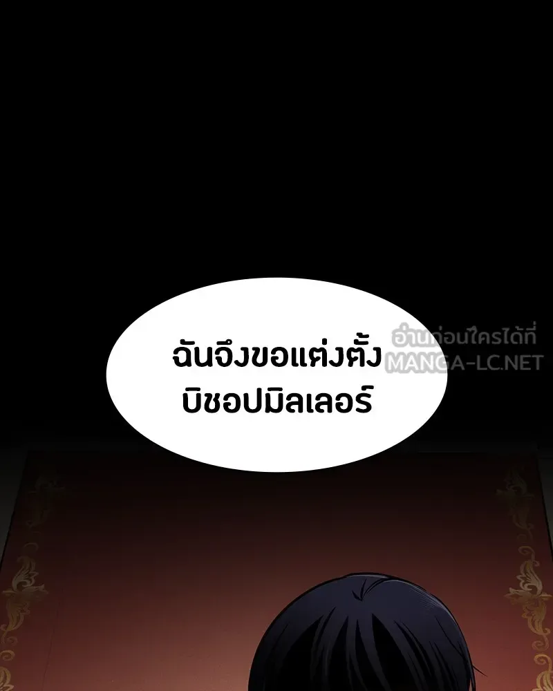 Day Walker มือสังหารพันธุ์อมตะ ตอนที่ 20 หน้า 177