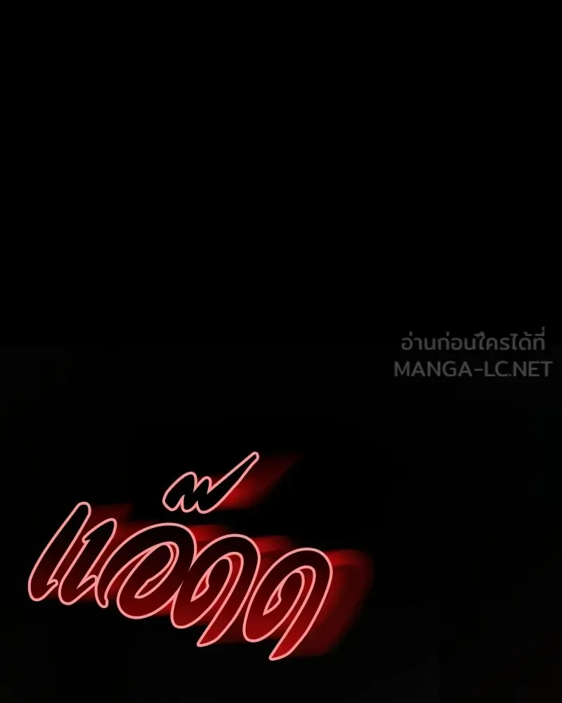 Day Walker มือสังหารพันธุ์อมตะ ตอนที่ 20 หน้า 18