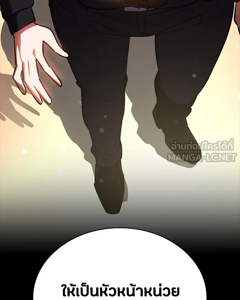 Day Walker มือสังหารพันธุ์อมตะ ตอนที่ 20 หน้า 180