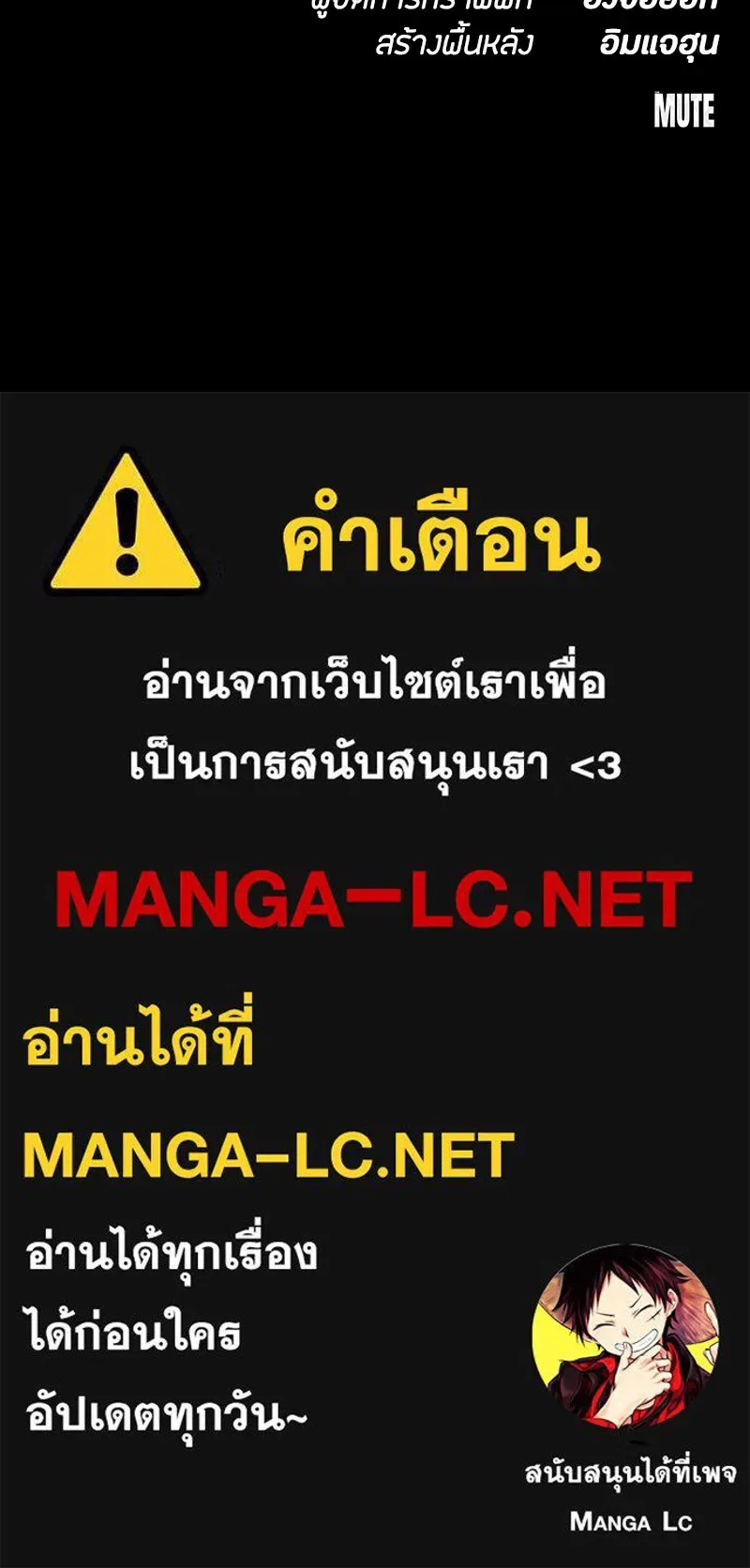 Day Walker มือสังหารพันธุ์อมตะ ตอนที่ 20 หน้า 183