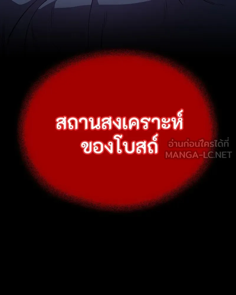 Day Walker มือสังหารพันธุ์อมตะ ตอนที่ 20 หน้า 21