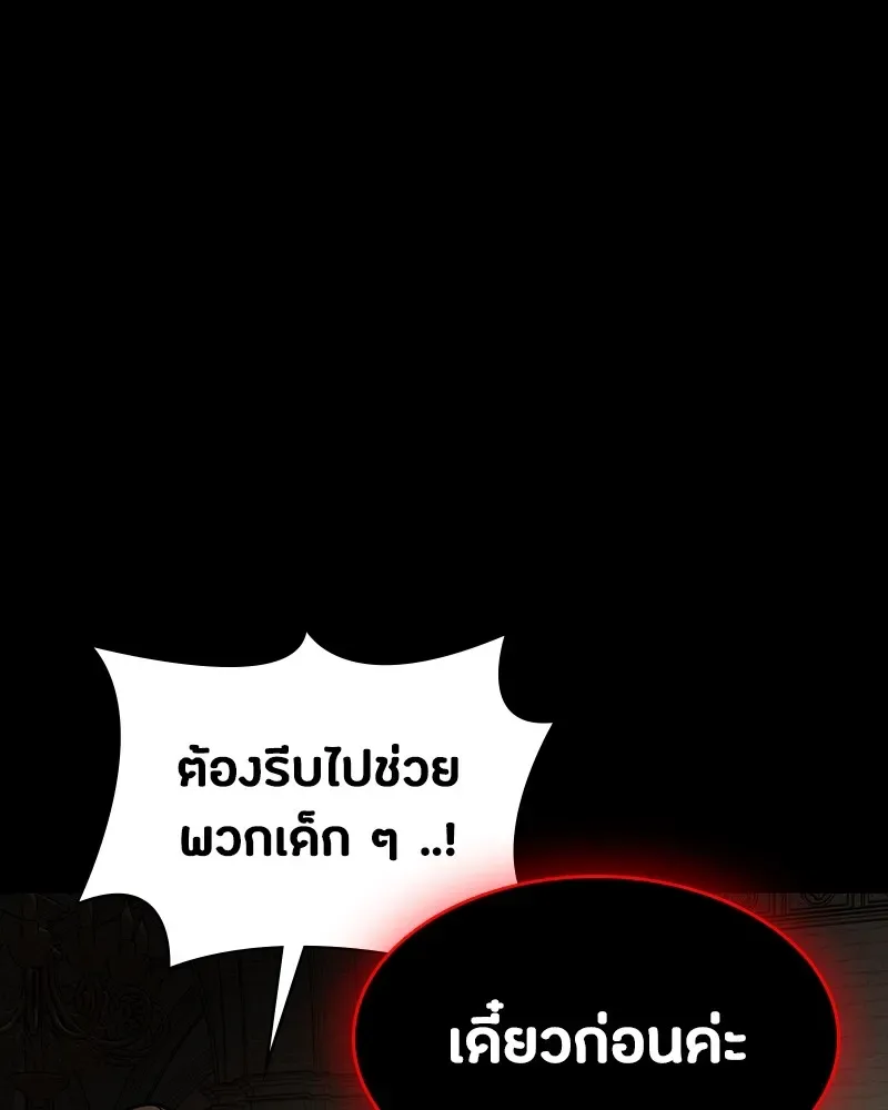 Day Walker มือสังหารพันธุ์อมตะ ตอนที่ 20 หน้า 22