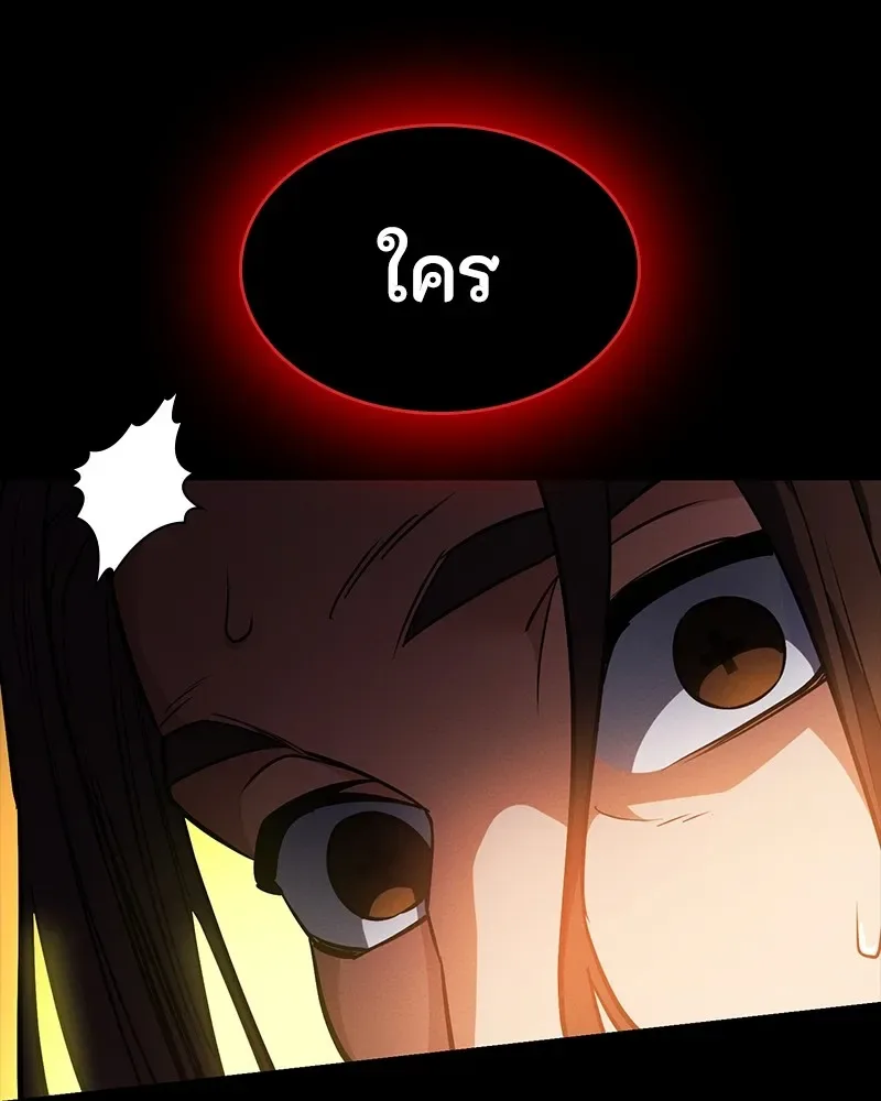 Day Walker มือสังหารพันธุ์อมตะ ตอนที่ 20 หน้า 25