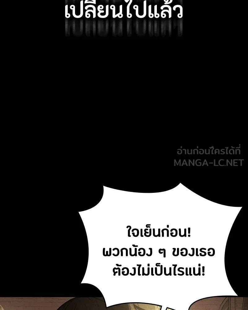 Day Walker มือสังหารพันธุ์อมตะ ตอนที่ 20 หน้า 36
