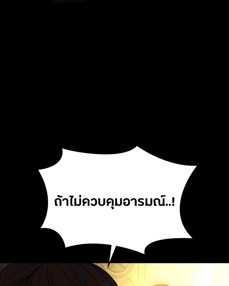 Day Walker มือสังหารพันธุ์อมตะ ตอนที่ 20 หน้า 38