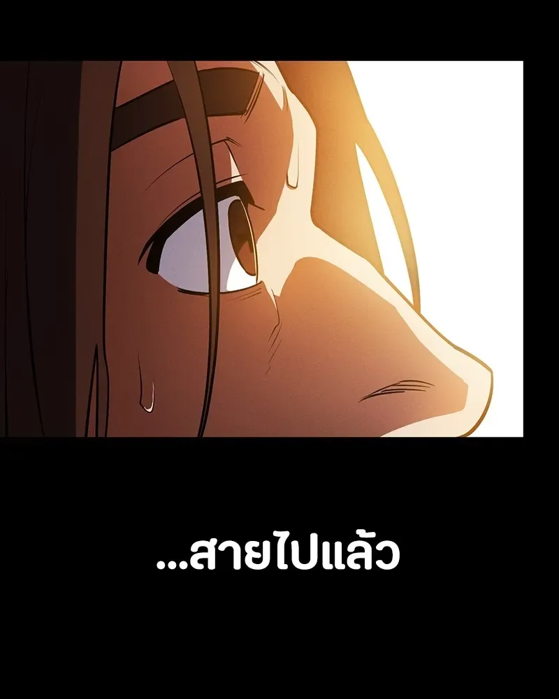 Day Walker มือสังหารพันธุ์อมตะ ตอนที่ 20 หน้า 40