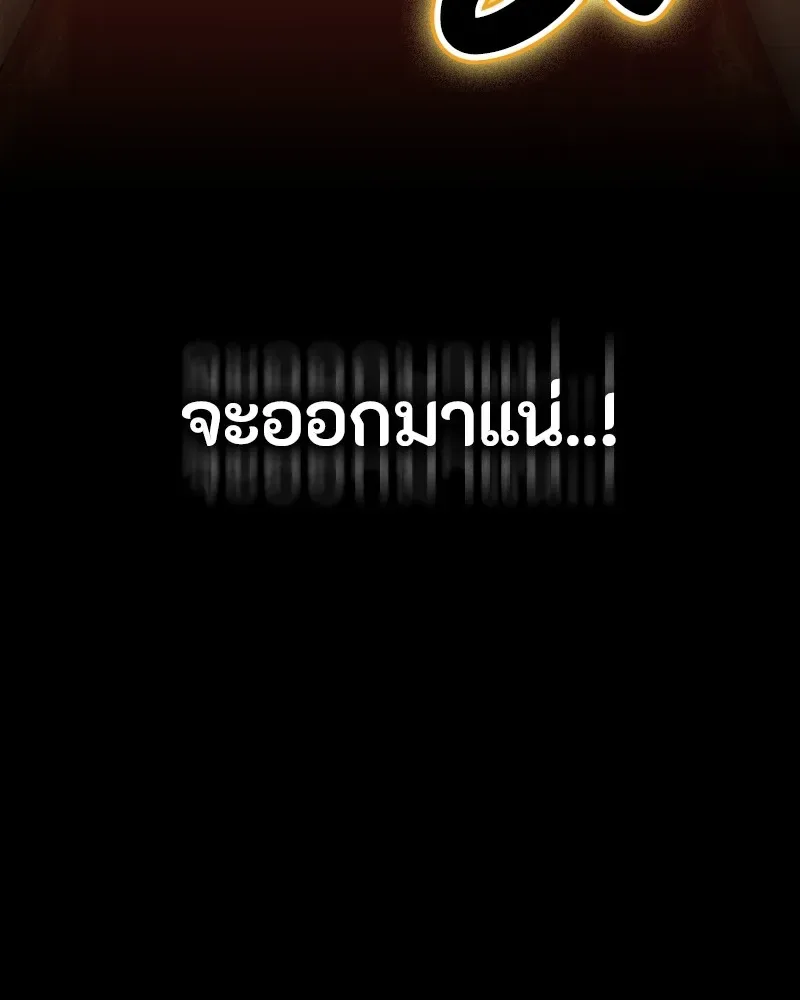 Day Walker มือสังหารพันธุ์อมตะ ตอนที่ 20 หน้า 44