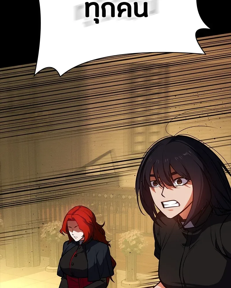 Day Walker มือสังหารพันธุ์อมตะ ตอนที่ 20 หน้า 46