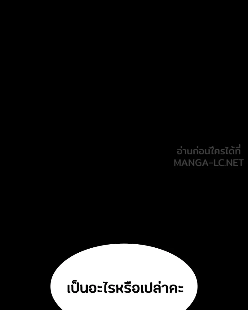 Day Walker มือสังหารพันธุ์อมตะ ตอนที่ 20 หน้า 54