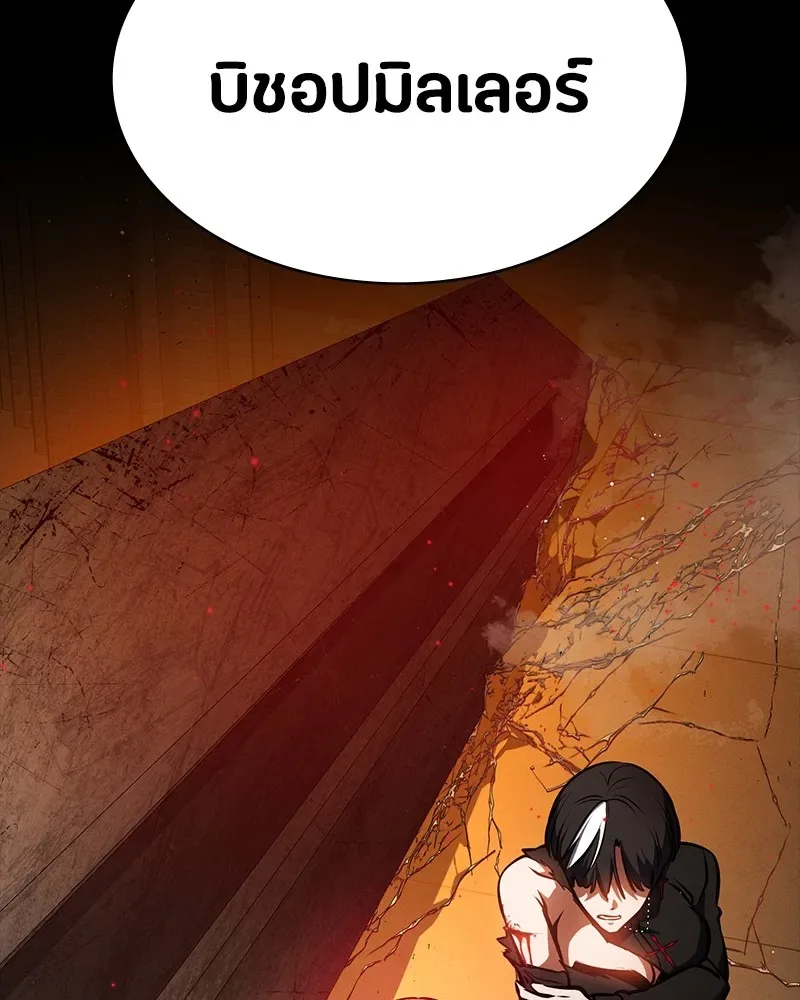 Day Walker มือสังหารพันธุ์อมตะ ตอนที่ 20 หน้า 56