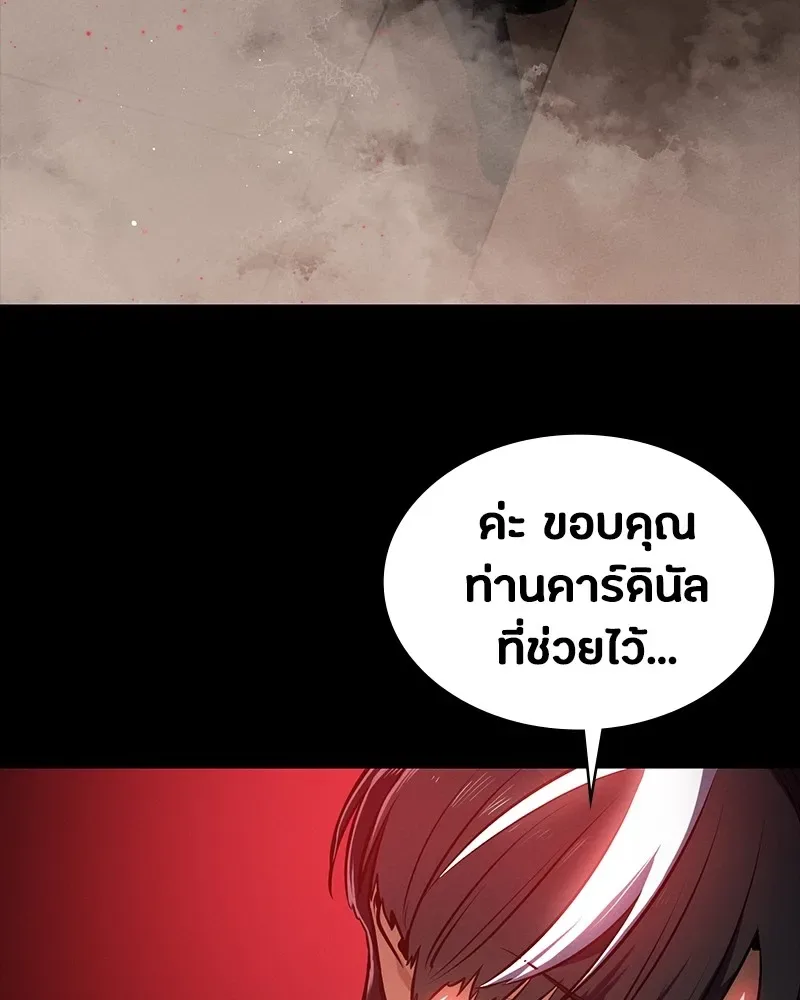 Day Walker มือสังหารพันธุ์อมตะ ตอนที่ 20 หน้า 58