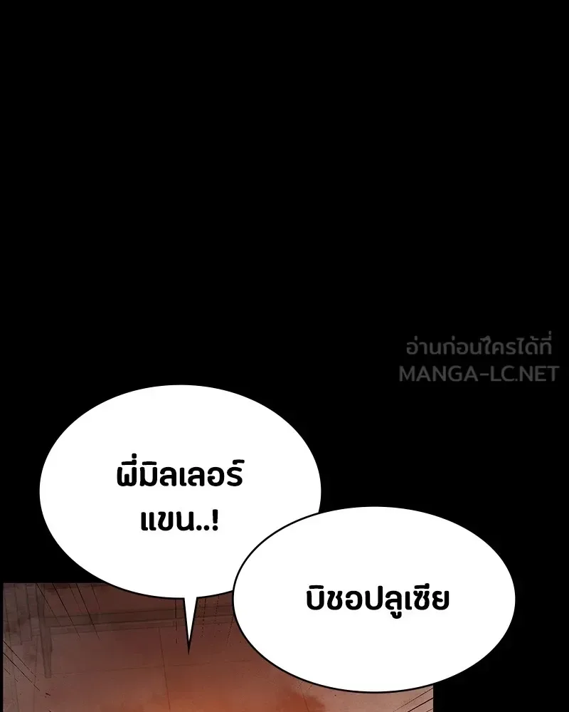 Day Walker มือสังหารพันธุ์อมตะ ตอนที่ 20 หน้า 60