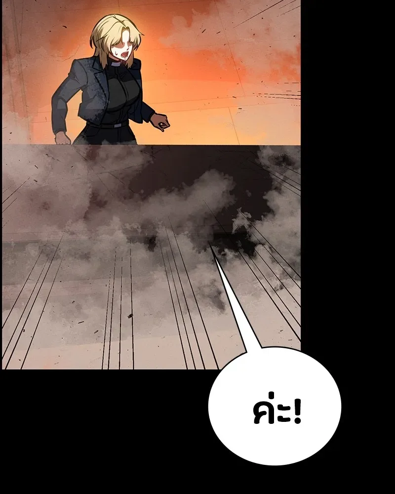 Day Walker มือสังหารพันธุ์อมตะ ตอนที่ 20 หน้า 61