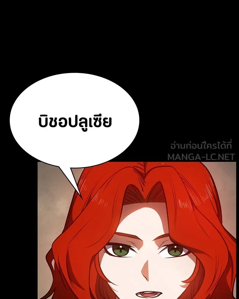 Day Walker มือสังหารพันธุ์อมตะ ตอนที่ 20 หน้า 63