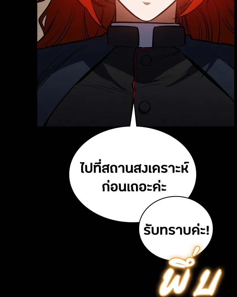 Day Walker มือสังหารพันธุ์อมตะ ตอนที่ 20 หน้า 64