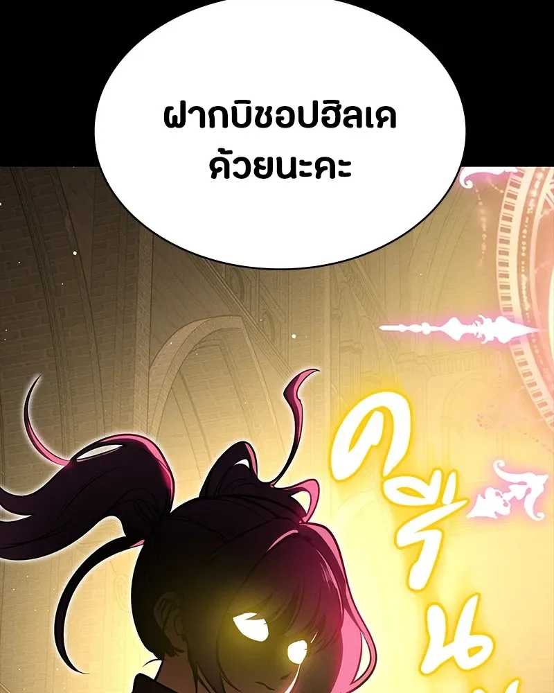 Day Walker มือสังหารพันธุ์อมตะ ตอนที่ 20 หน้า 67