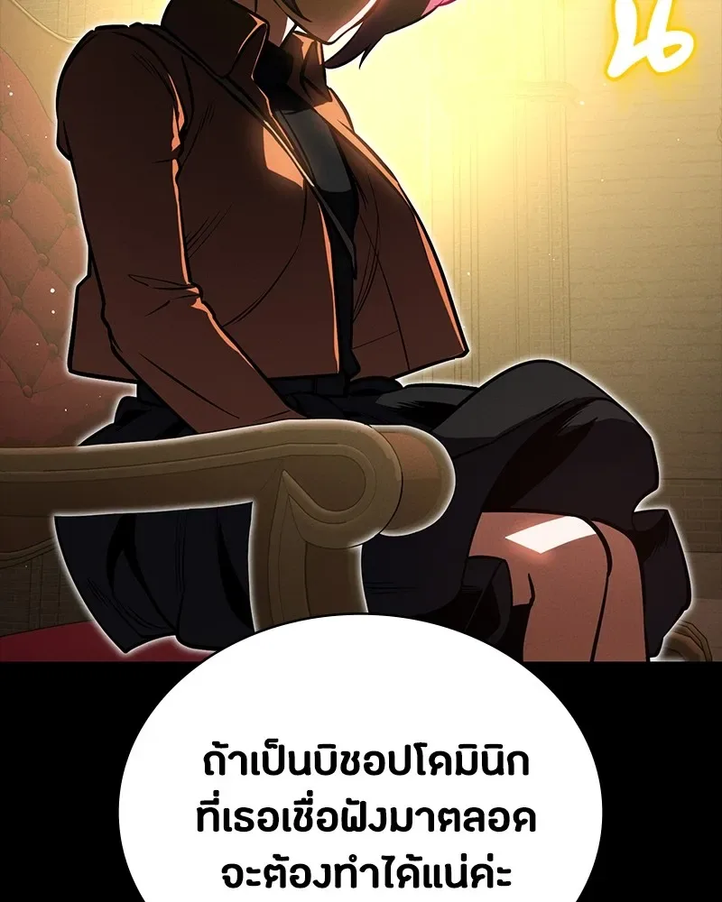 Day Walker มือสังหารพันธุ์อมตะ ตอนที่ 20 หน้า 68